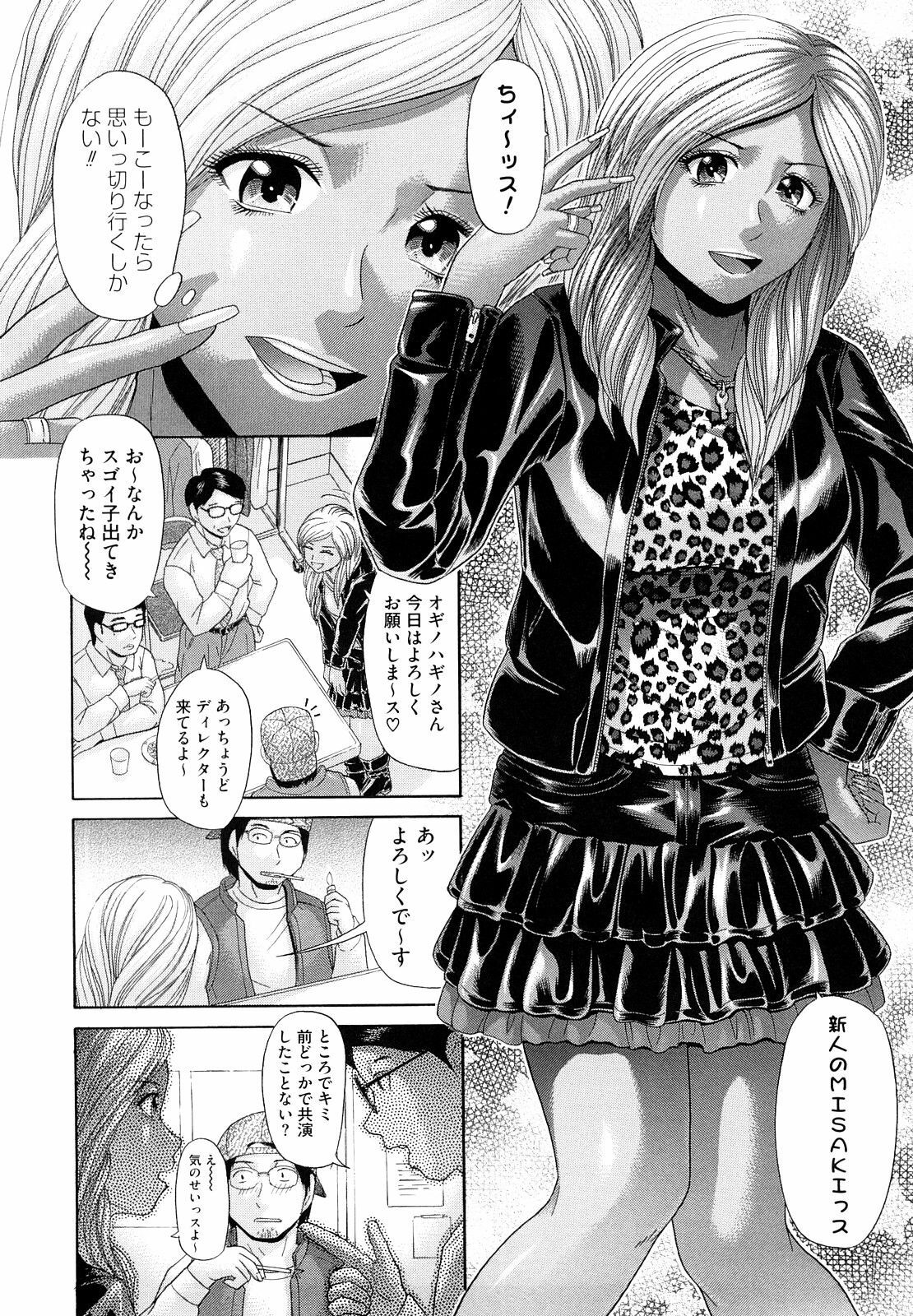 [Kogaino] Eroseku! page 152 full