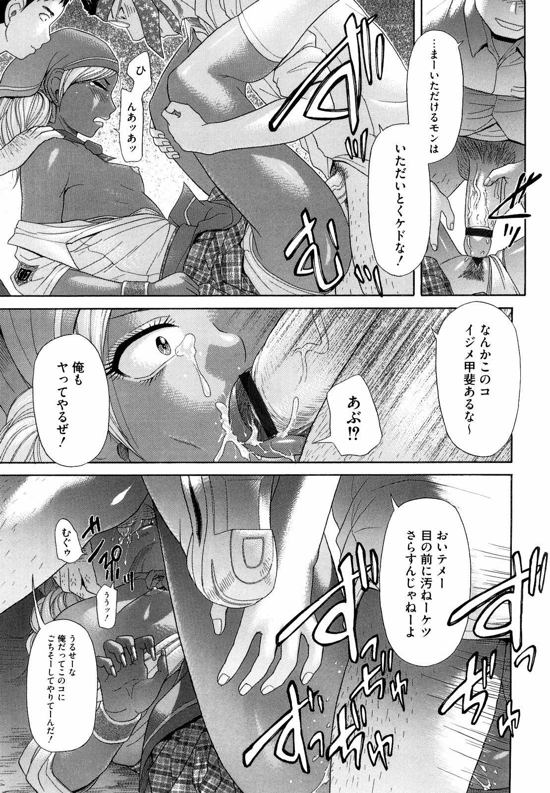 [Kogaino] Eroseku! page 17 full