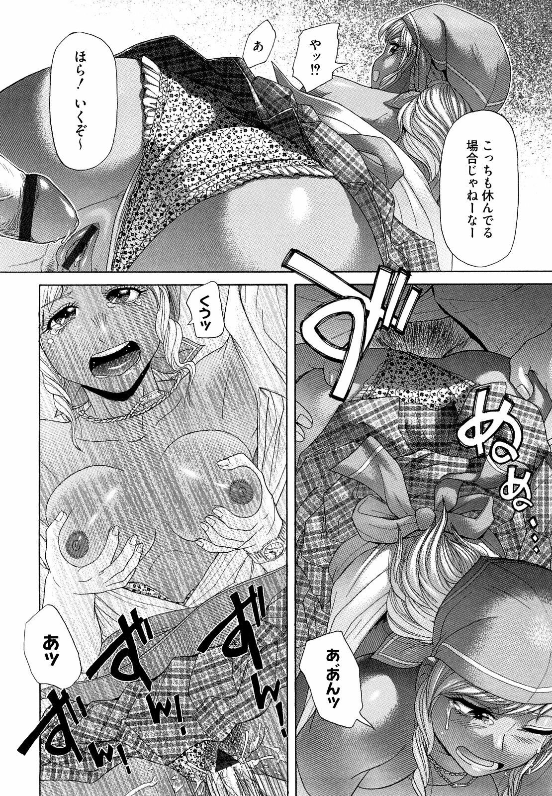 [Kogaino] Eroseku! page 18 full