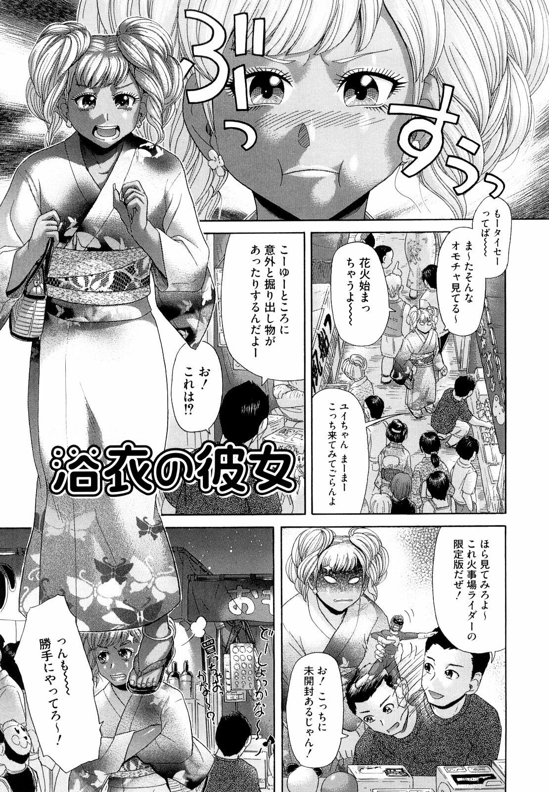 [Kogaino] Eroseku! page 23 full
