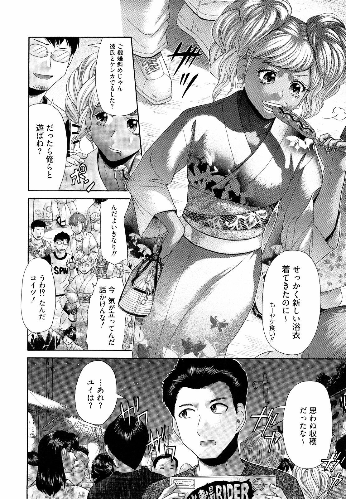 [Kogaino] Eroseku! page 24 full