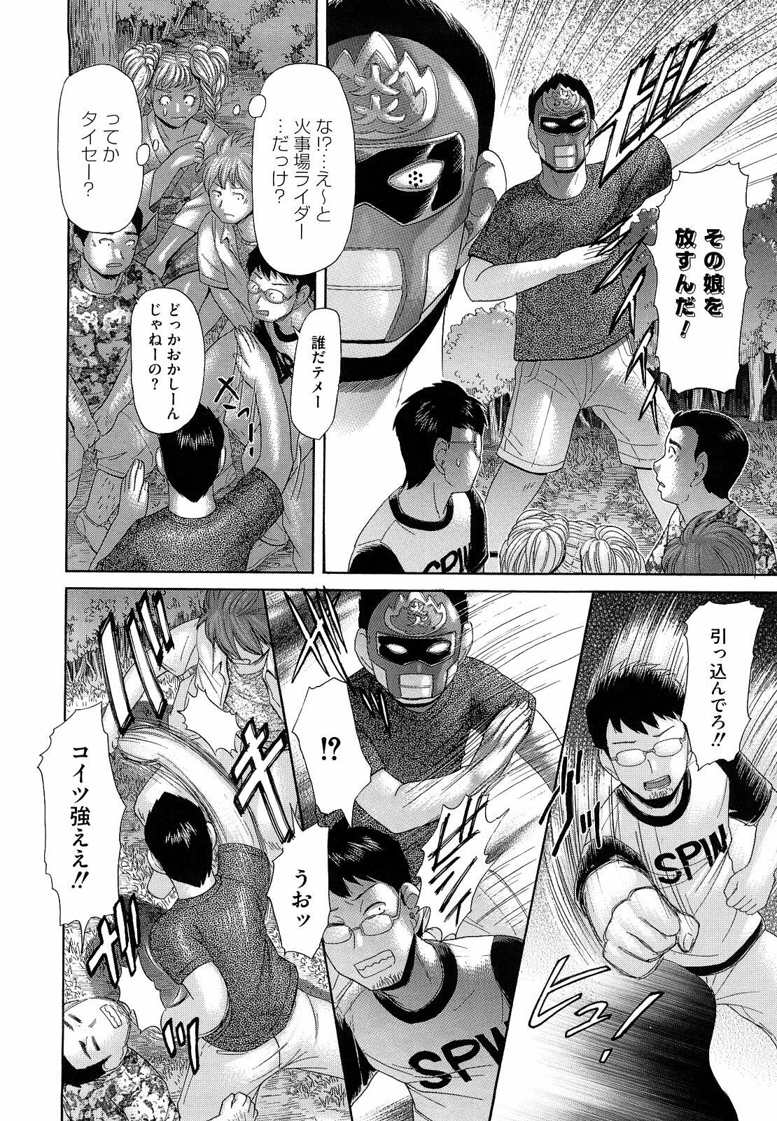 [Kogaino] Eroseku! page 28 full