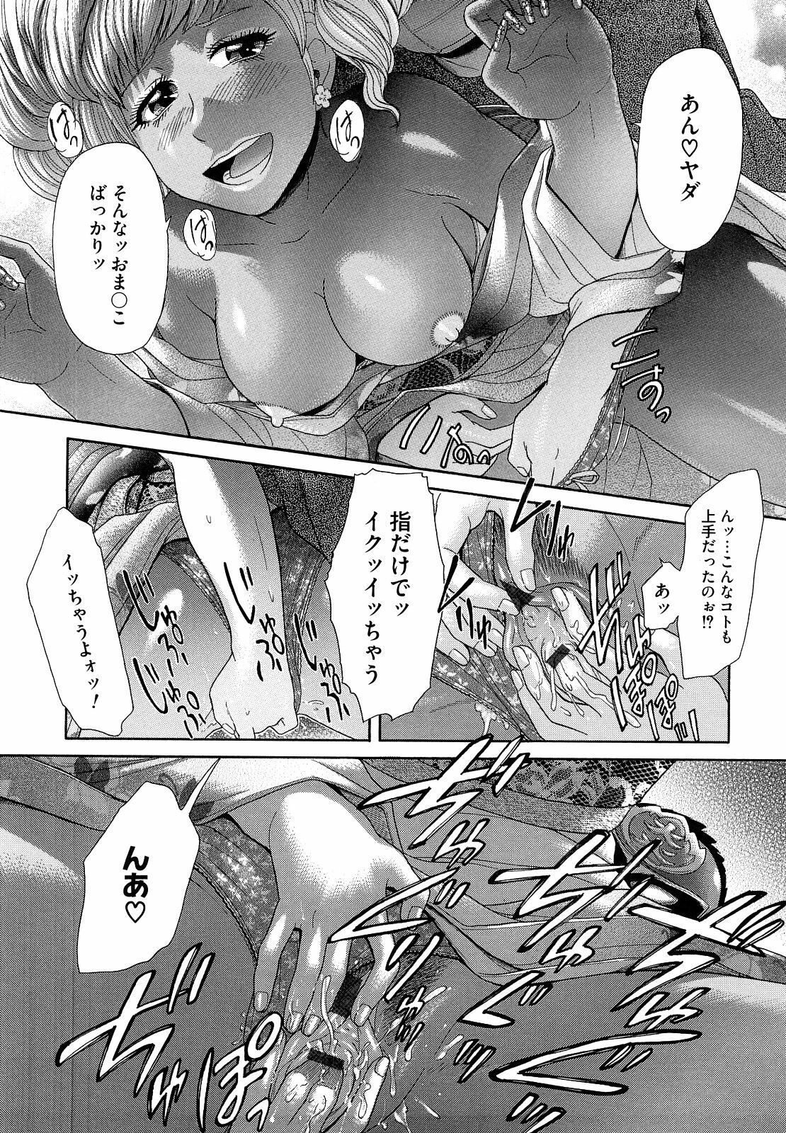 [Kogaino] Eroseku! page 32 full
