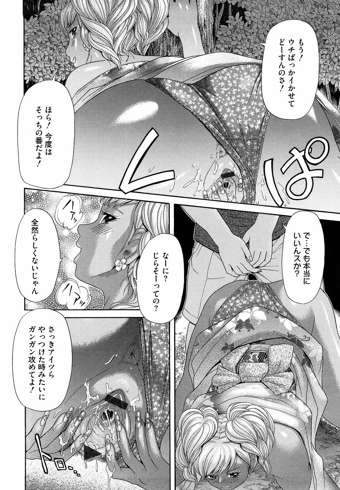 [Kogaino] Eroseku! page 34 full