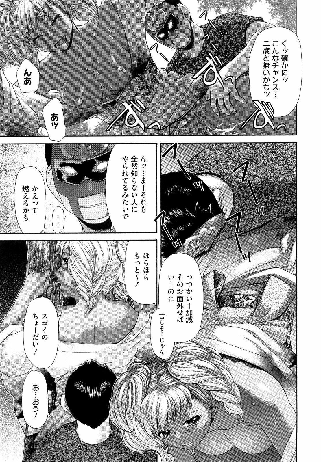 [Kogaino] Eroseku! page 37 full