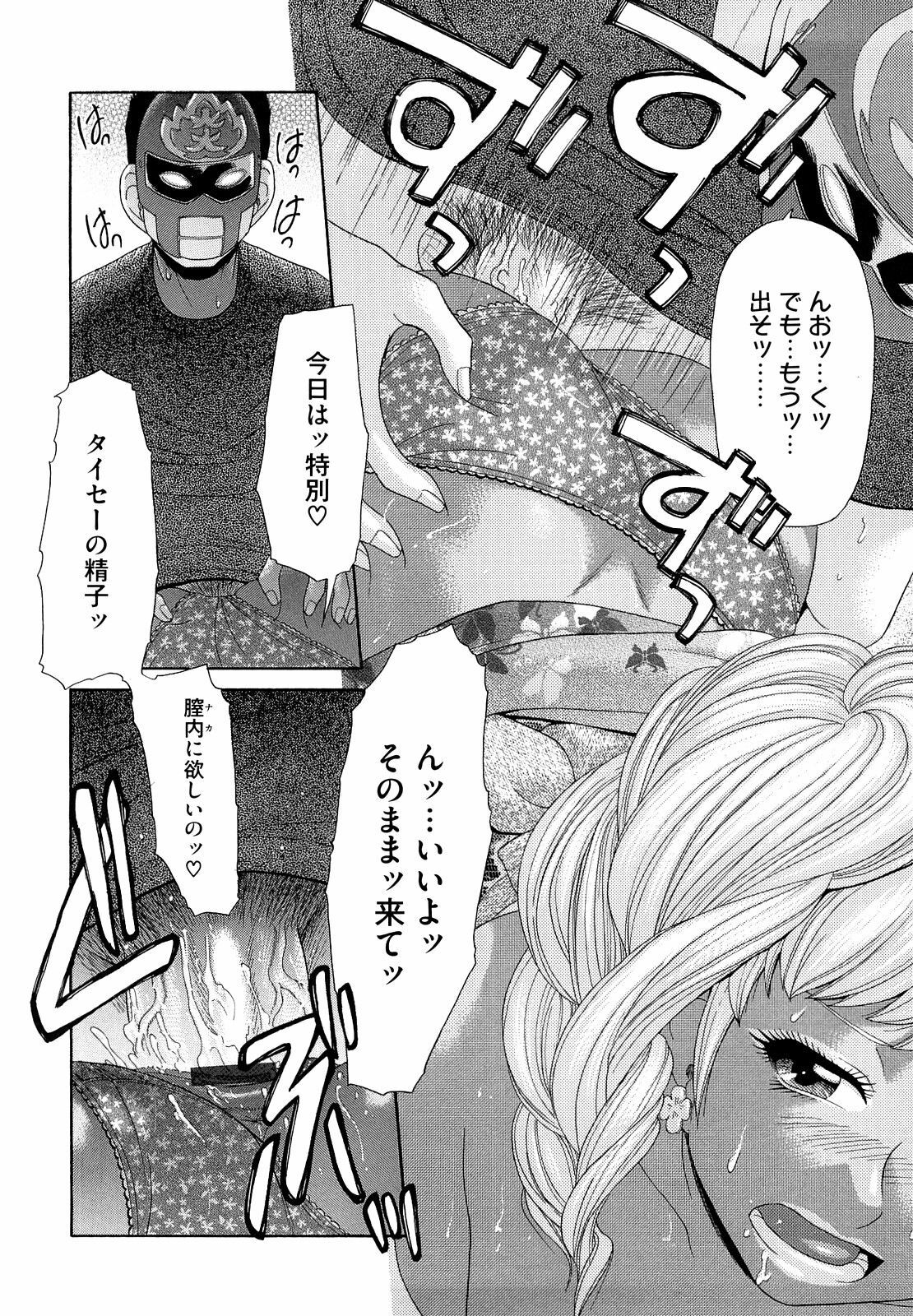 [Kogaino] Eroseku! page 38 full