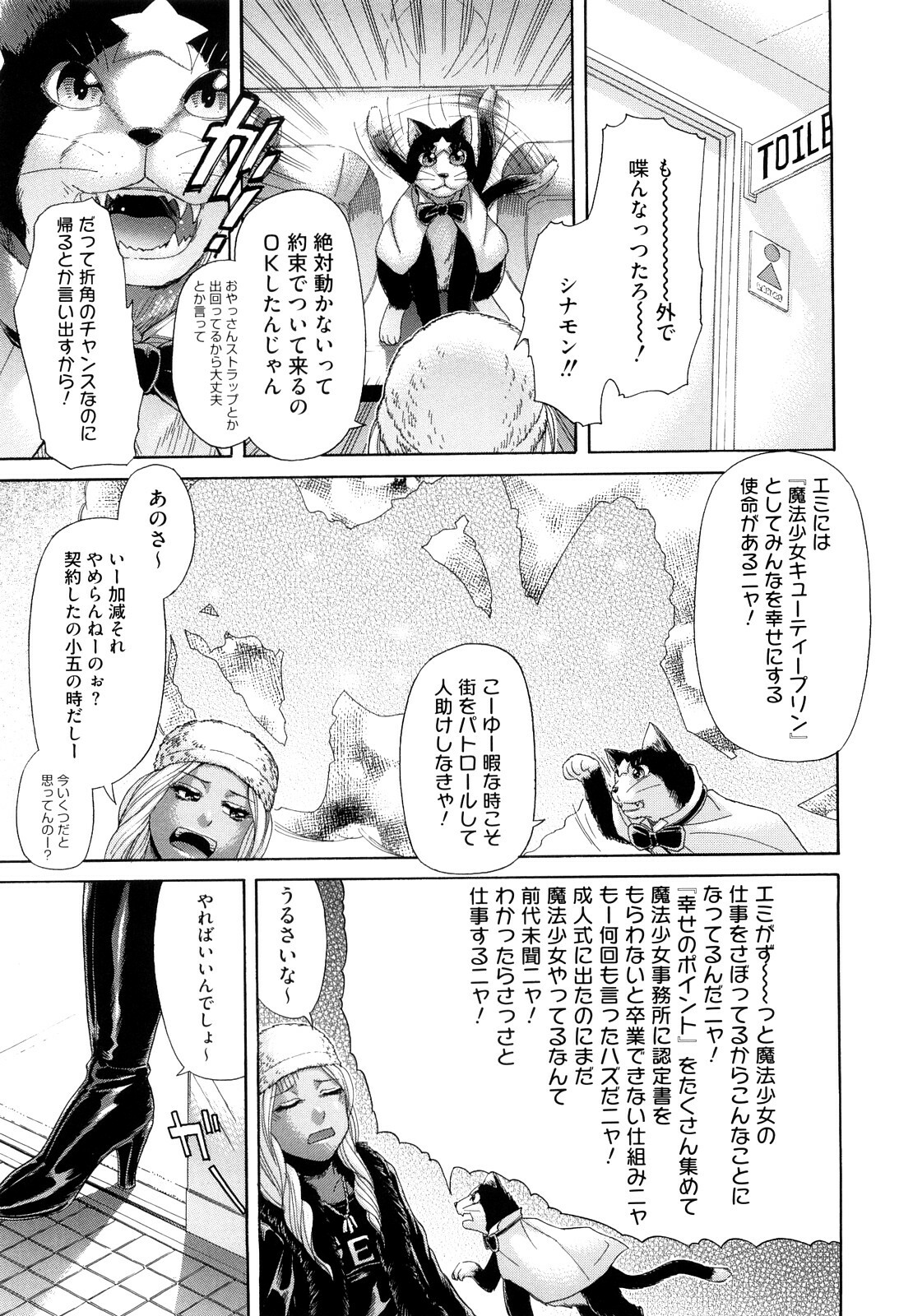 [Kogaino] Eroseku! page 43 full