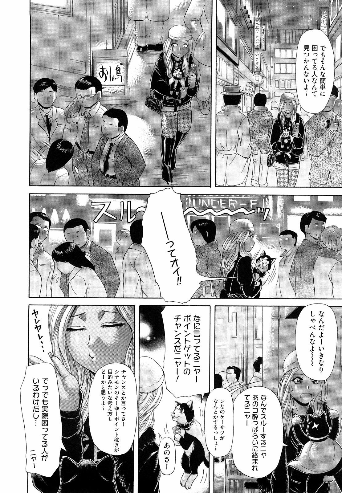 [Kogaino] Eroseku! page 44 full