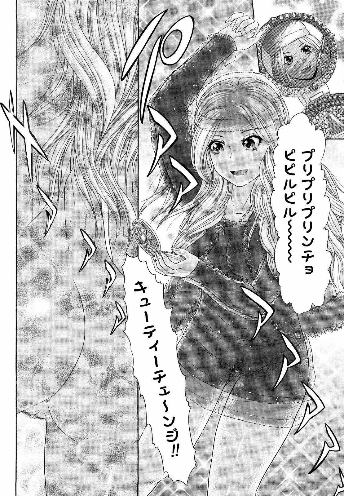 [Kogaino] Eroseku! page 46 full
