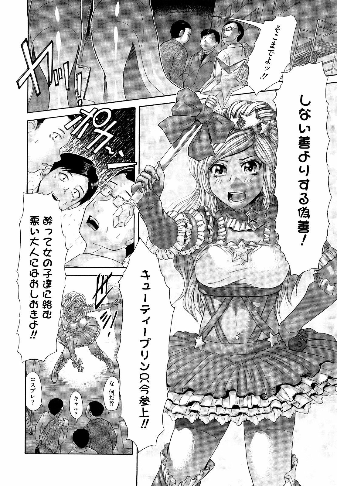 [Kogaino] Eroseku! page 48 full