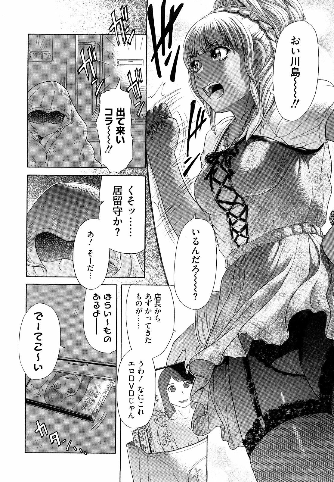 [Kogaino] Eroseku! page 64 full