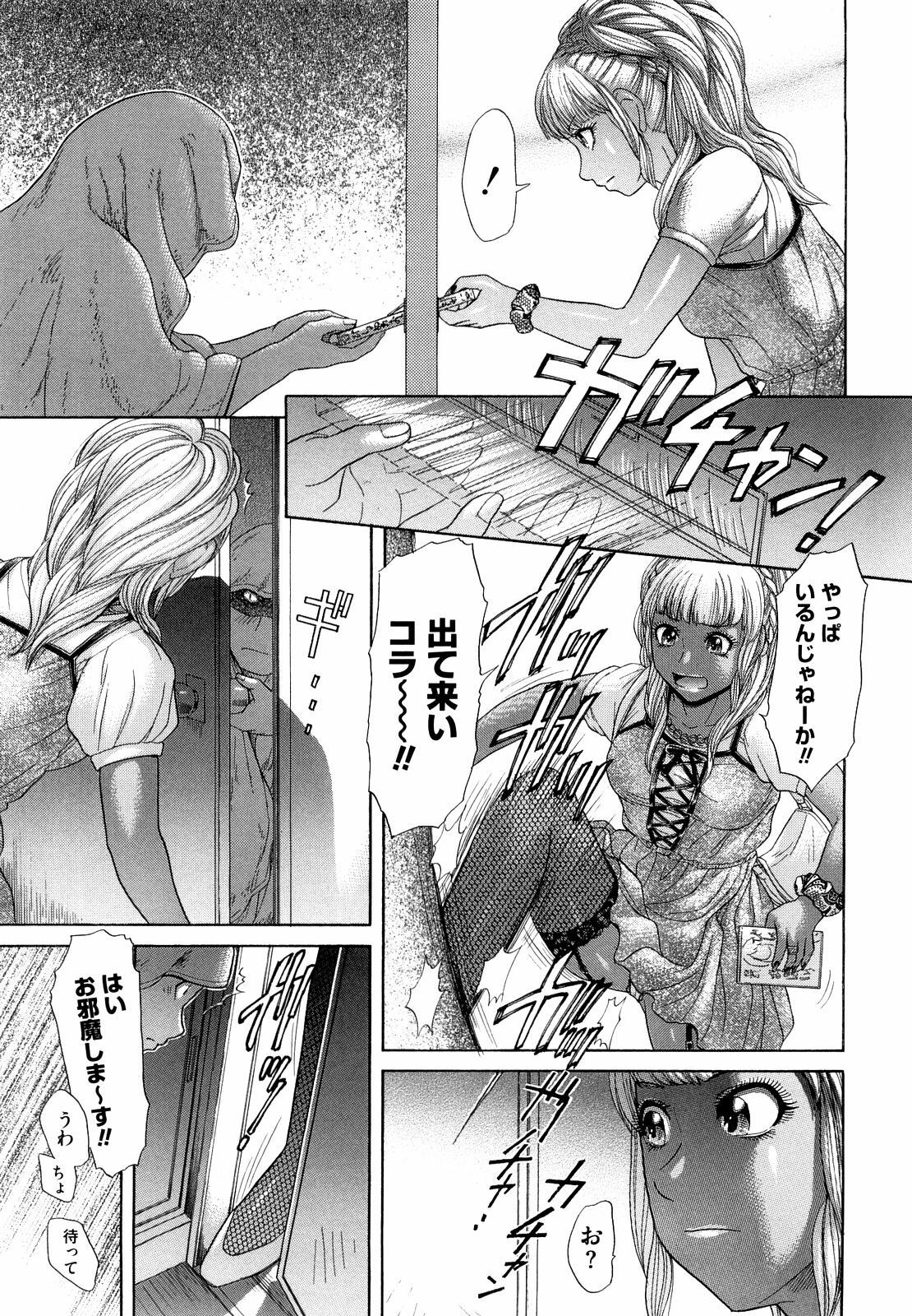 [Kogaino] Eroseku! page 65 full