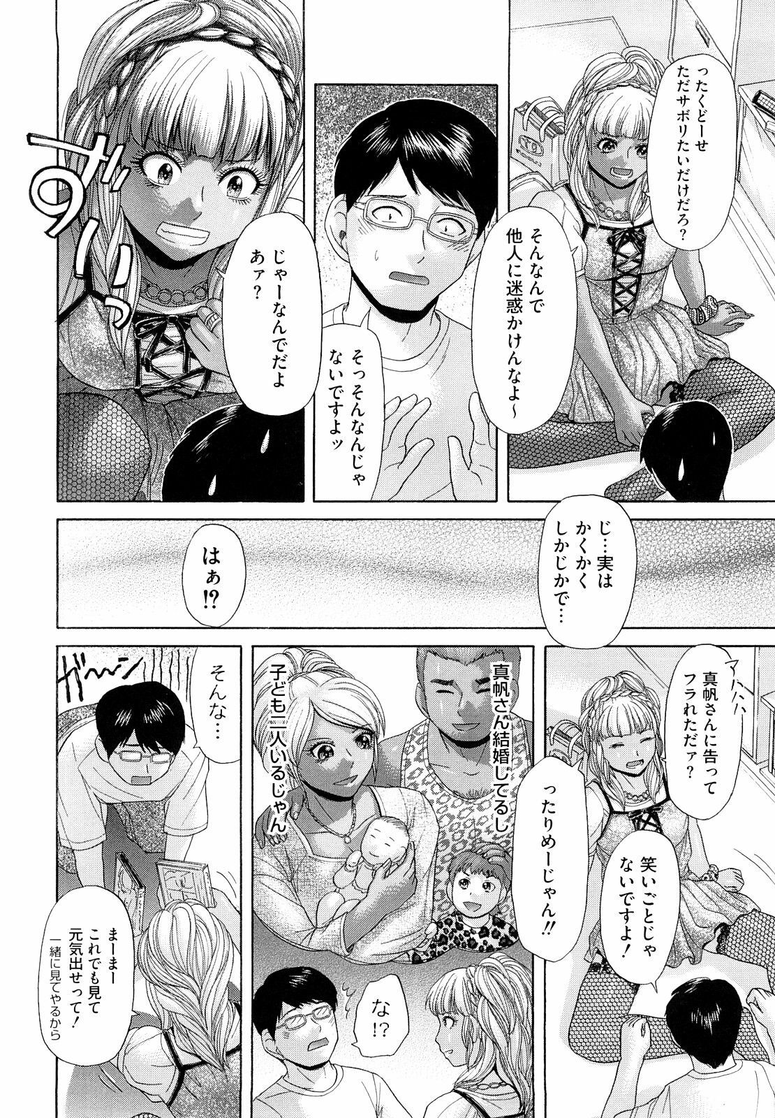 [Kogaino] Eroseku! page 66 full