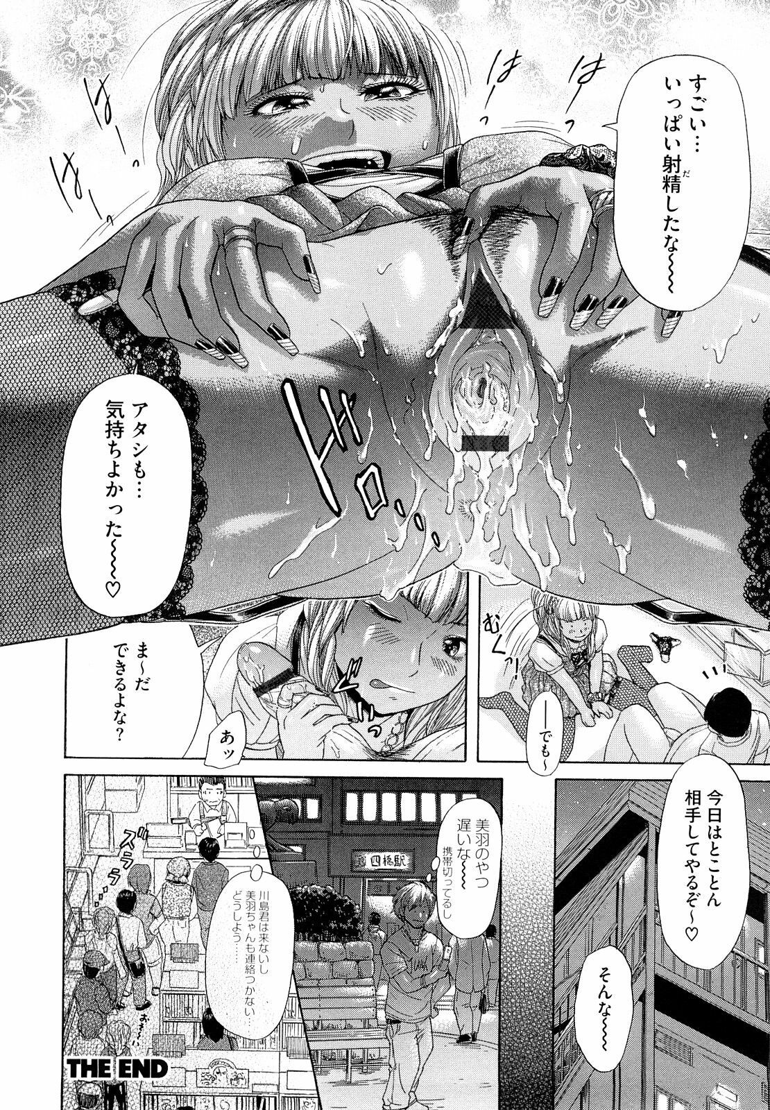 [Kogaino] Eroseku! page 76 full