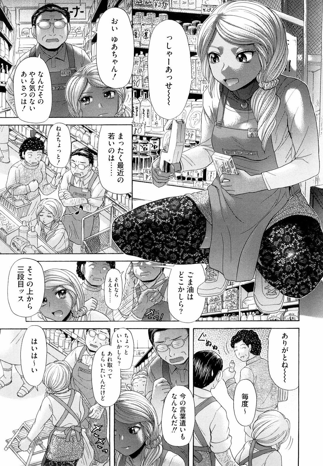[Kogaino] Eroseku! page 77 full