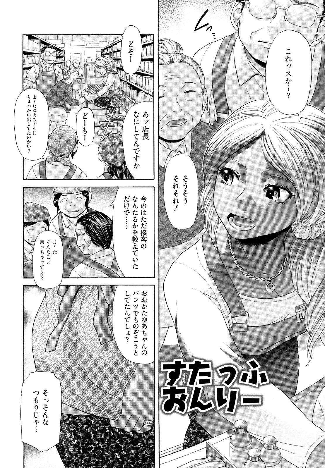 [Kogaino] Eroseku! page 78 full