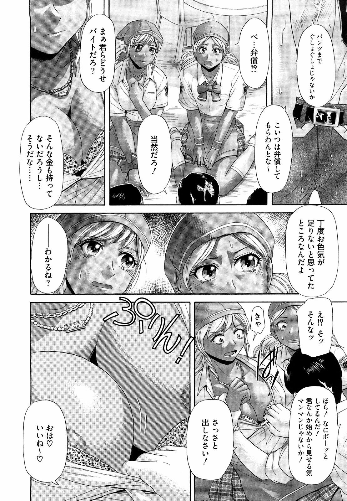 [Kogaino] Eroseku! page 8 full