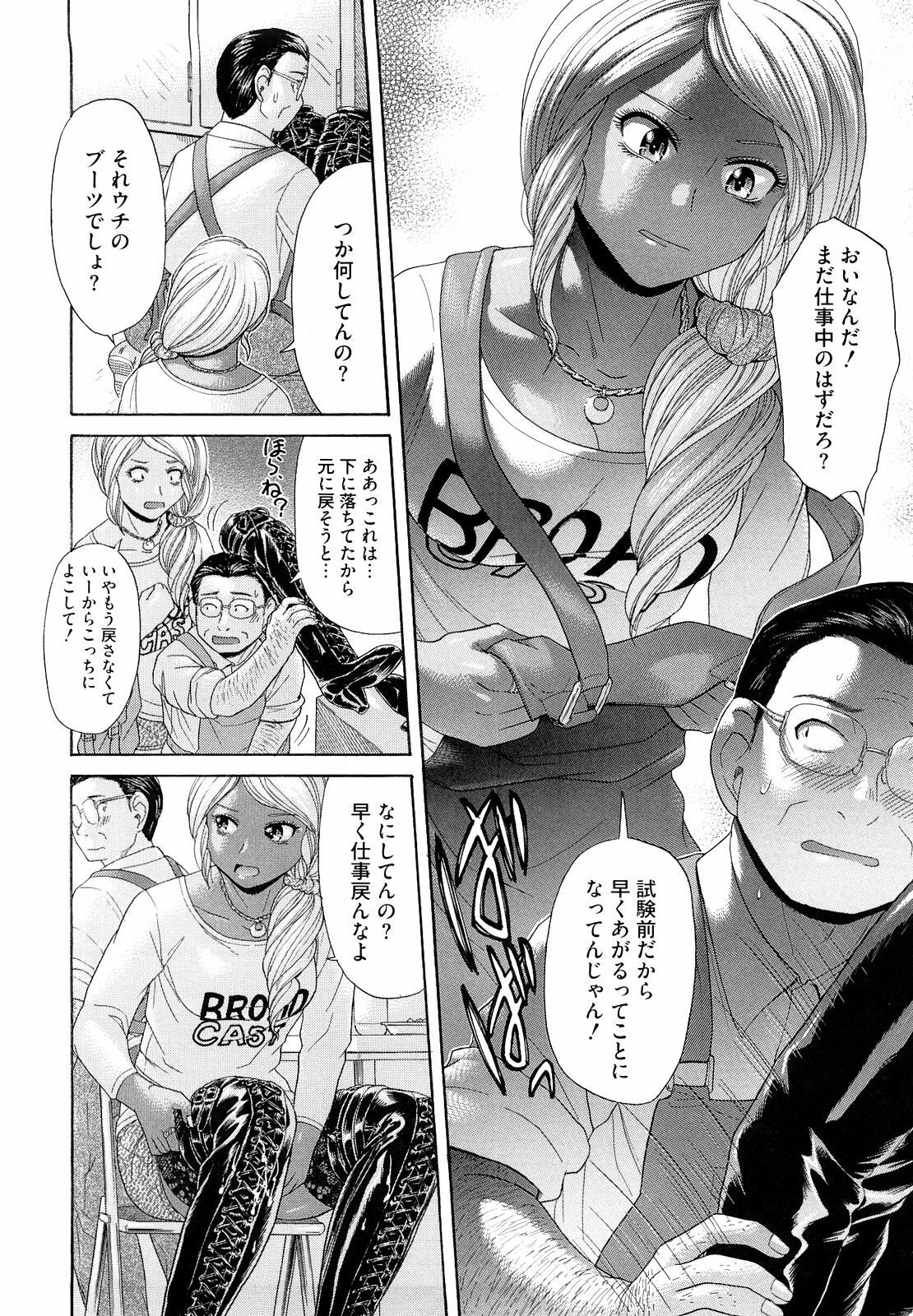 [Kogaino] Eroseku! page 82 full
