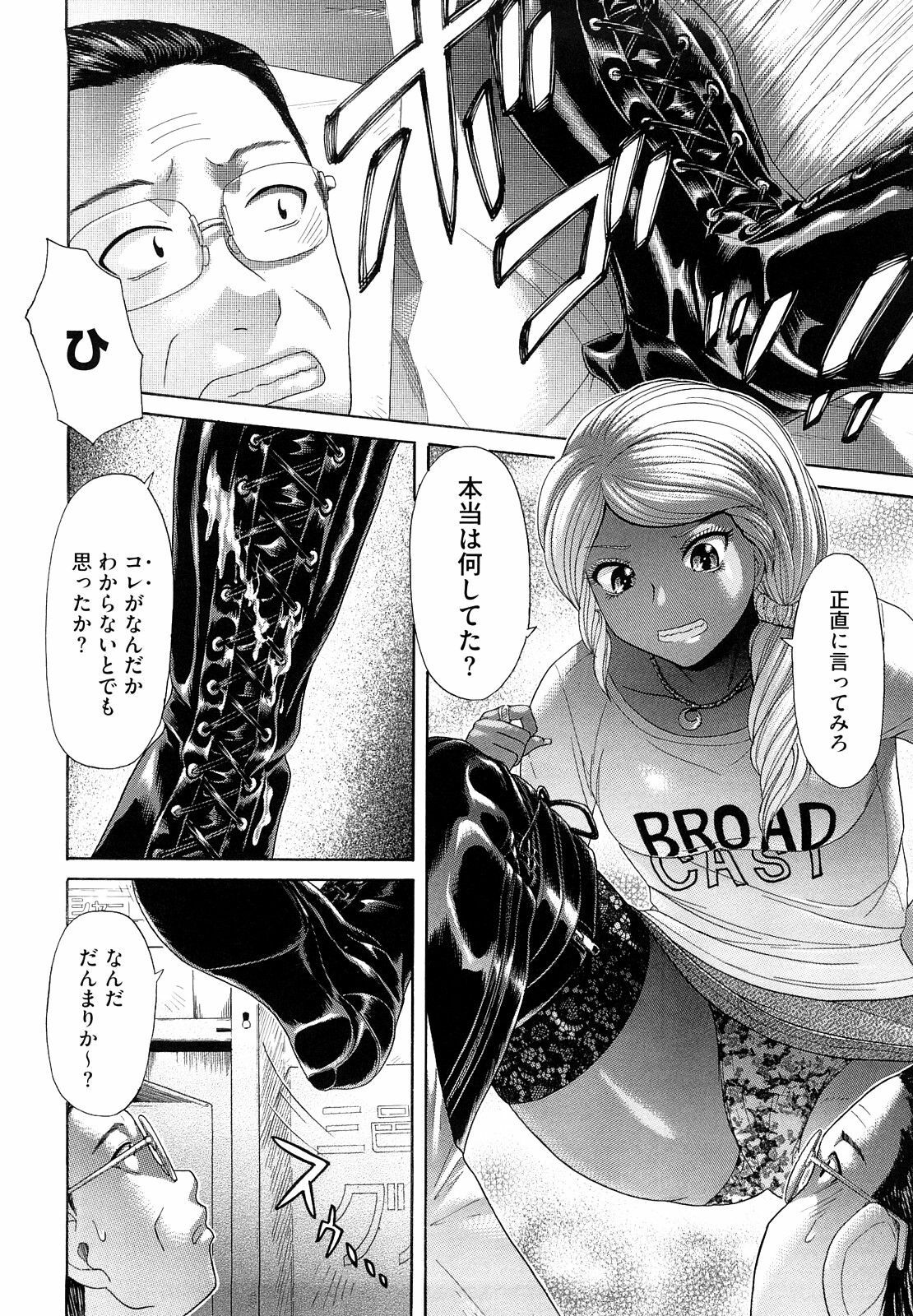 [Kogaino] Eroseku! page 84 full