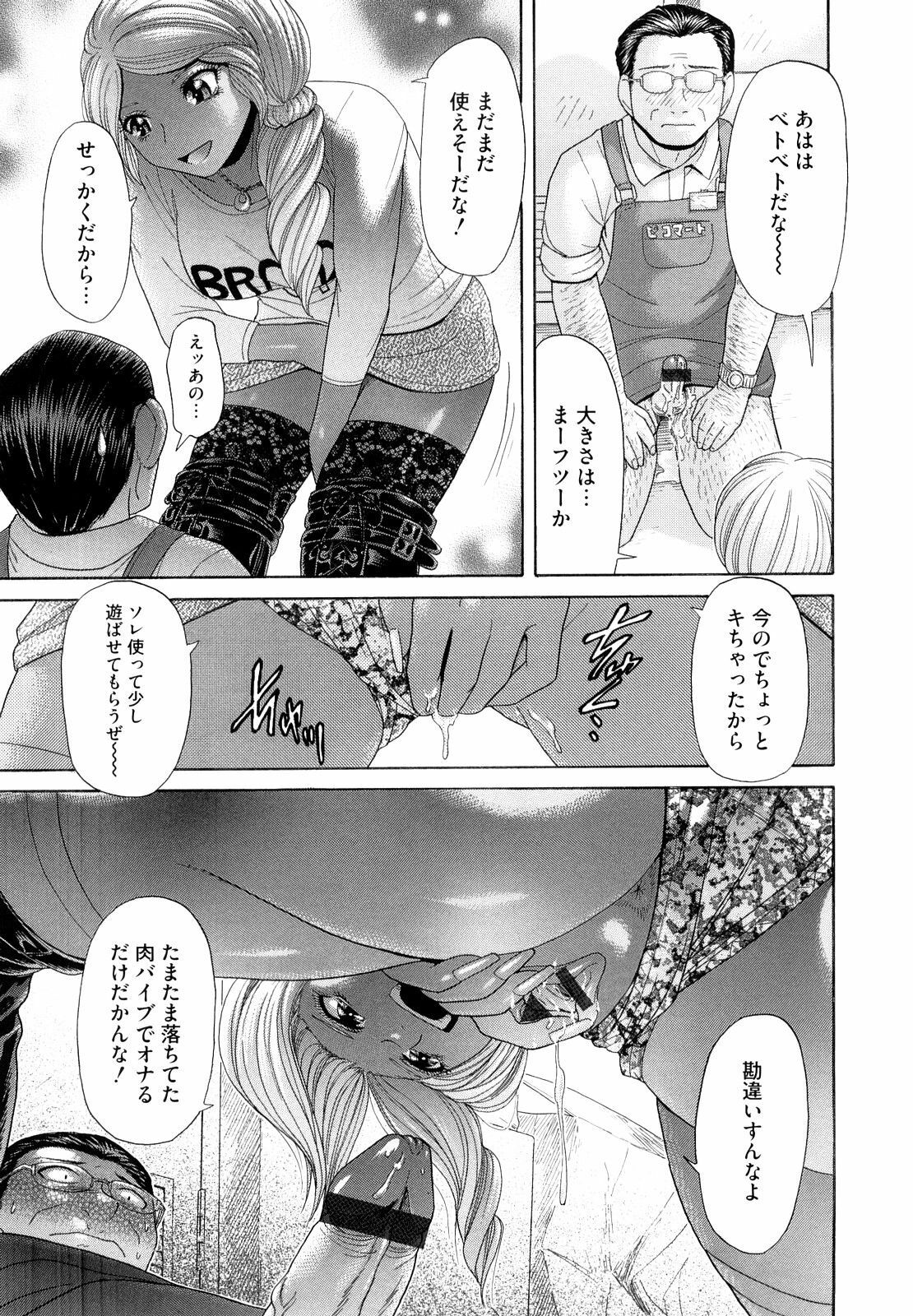 [Kogaino] Eroseku! page 89 full