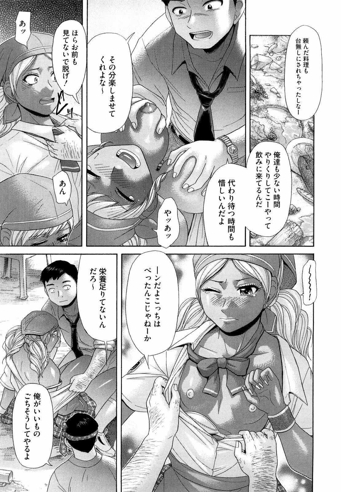 [Kogaino] Eroseku! page 9 full