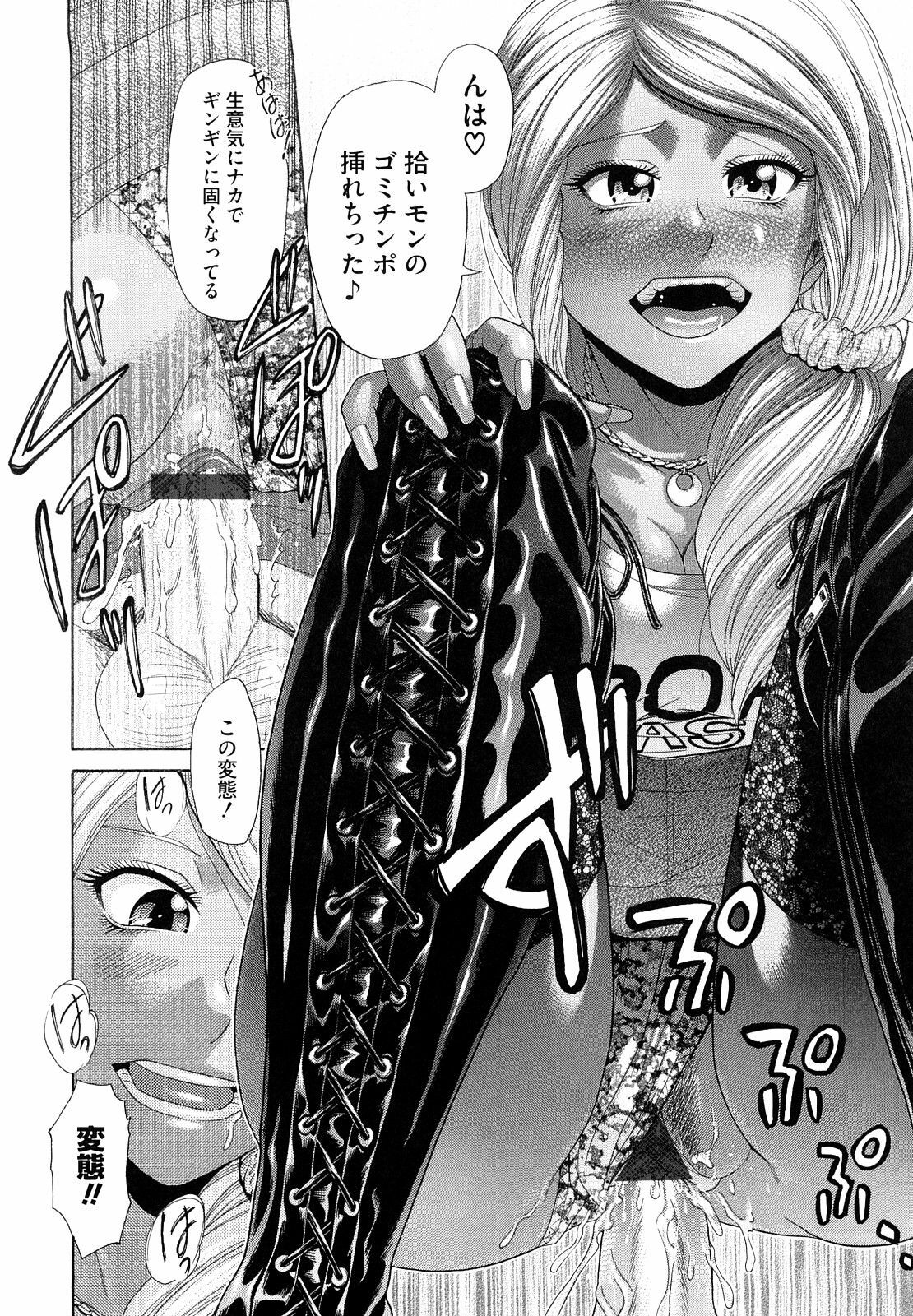 [Kogaino] Eroseku! page 90 full