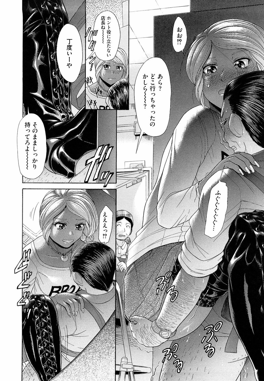[Kogaino] Eroseku! page 92 full