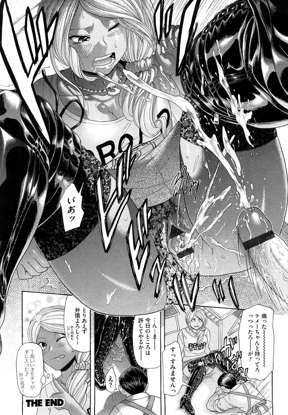 [Kogaino] Eroseku! page 94 full