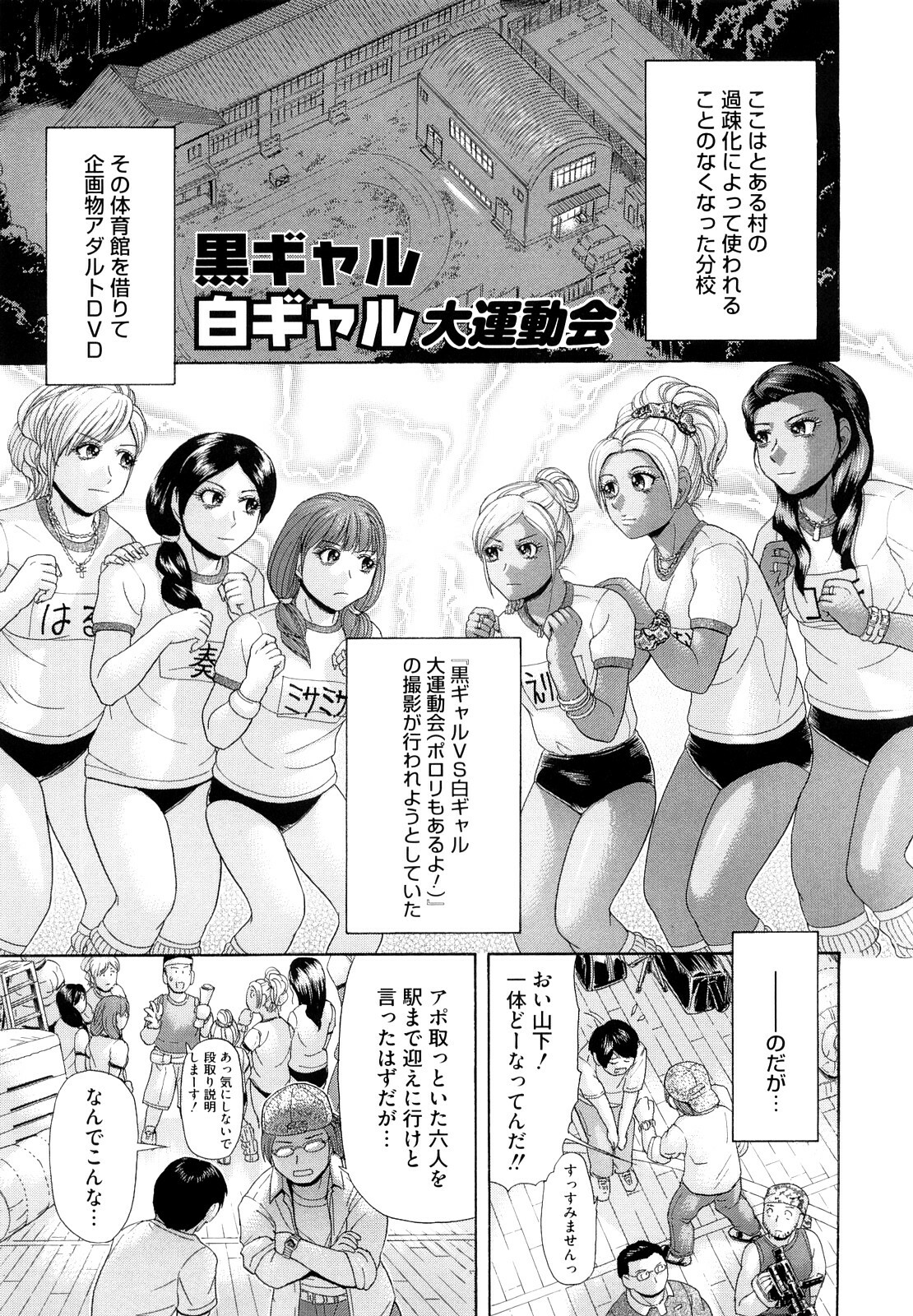 [Kogaino] Eroseku! page 95 full