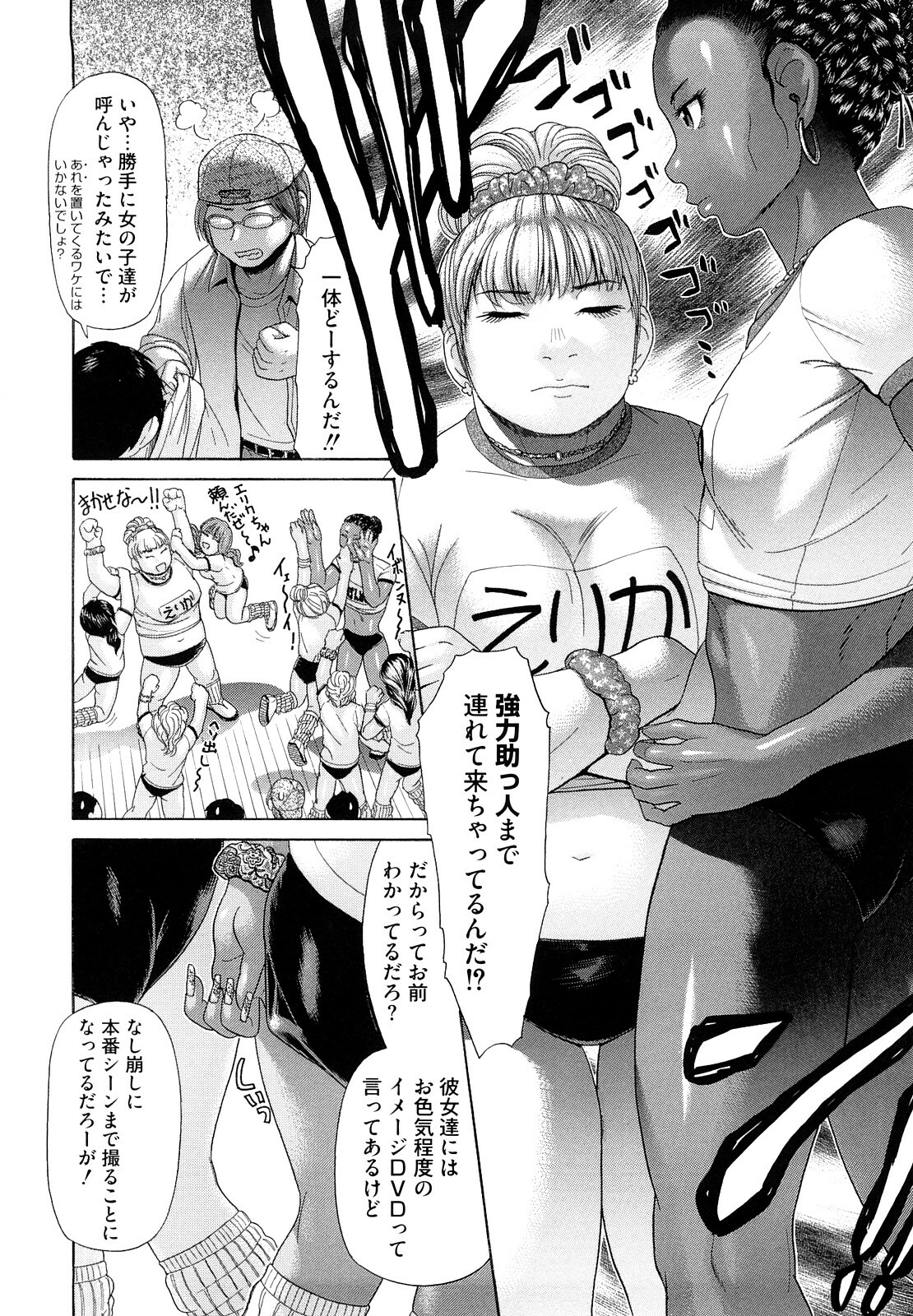 [Kogaino] Eroseku! page 96 full