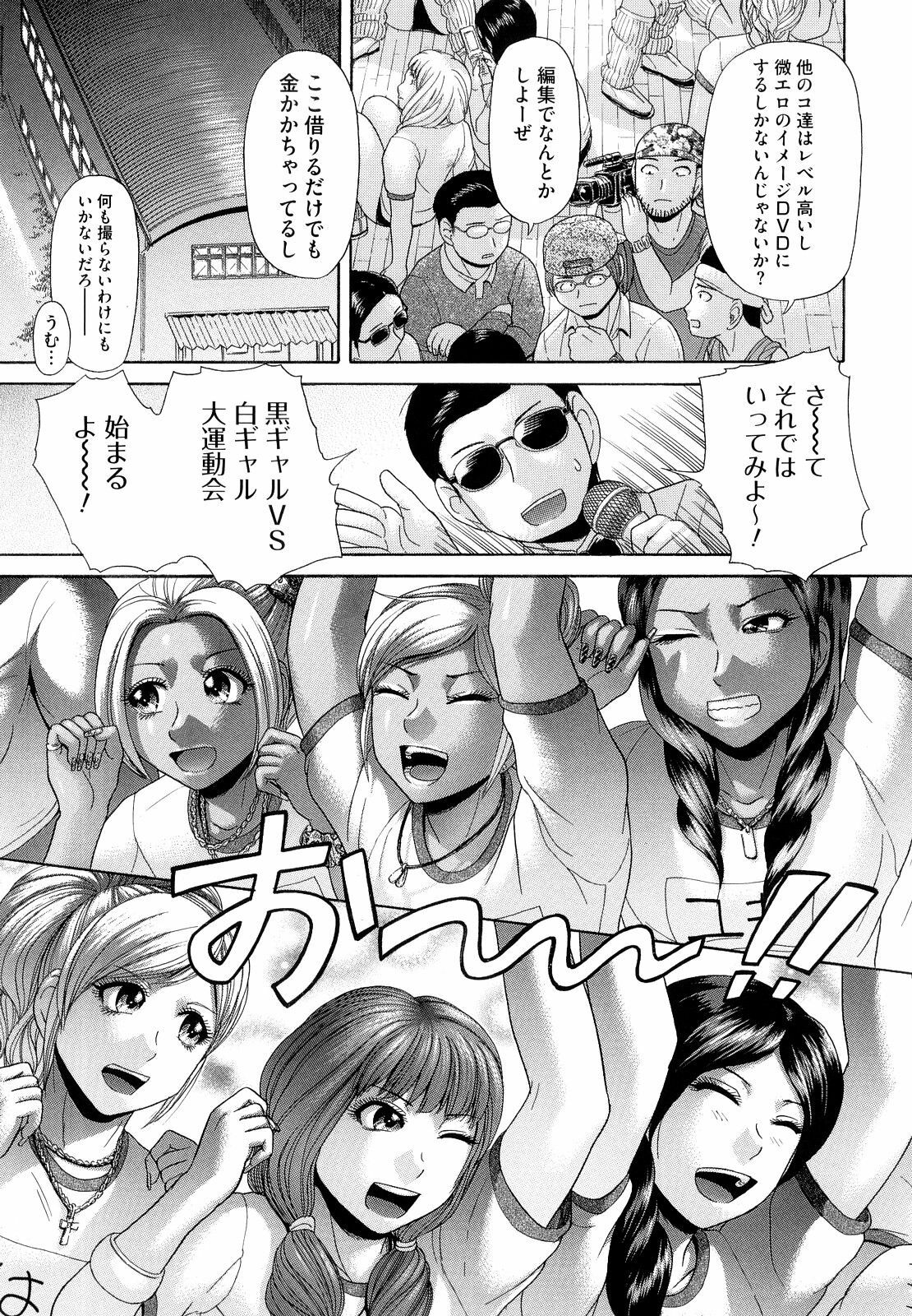 [Kogaino] Eroseku! page 97 full
