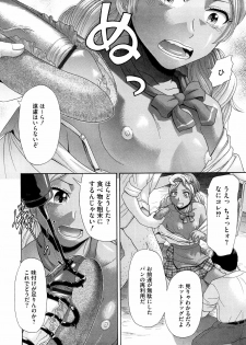 [Kogaino] Eroseku! - page 10