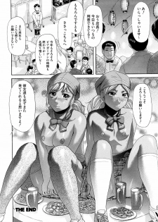[Kogaino] Eroseku! - page 22