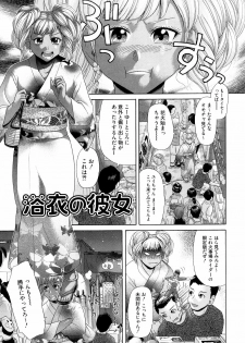 [Kogaino] Eroseku! - page 23