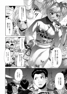 [Kogaino] Eroseku! - page 24