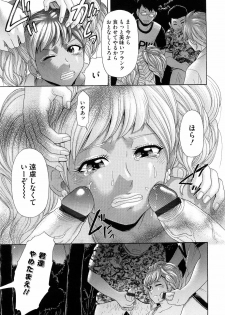 [Kogaino] Eroseku! - page 27