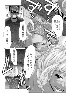 [Kogaino] Eroseku! - page 38