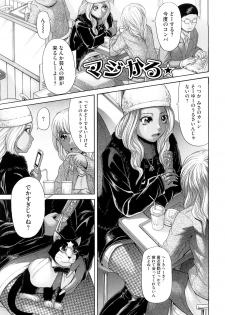 [Kogaino] Eroseku! - page 41