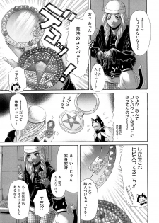 [Kogaino] Eroseku! - page 45