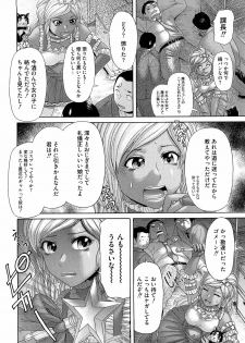 [Kogaino] Eroseku! - page 50