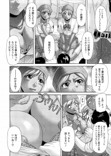 [Kogaino] Eroseku! - page 8