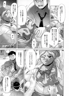 [Kogaino] Eroseku! - page 9