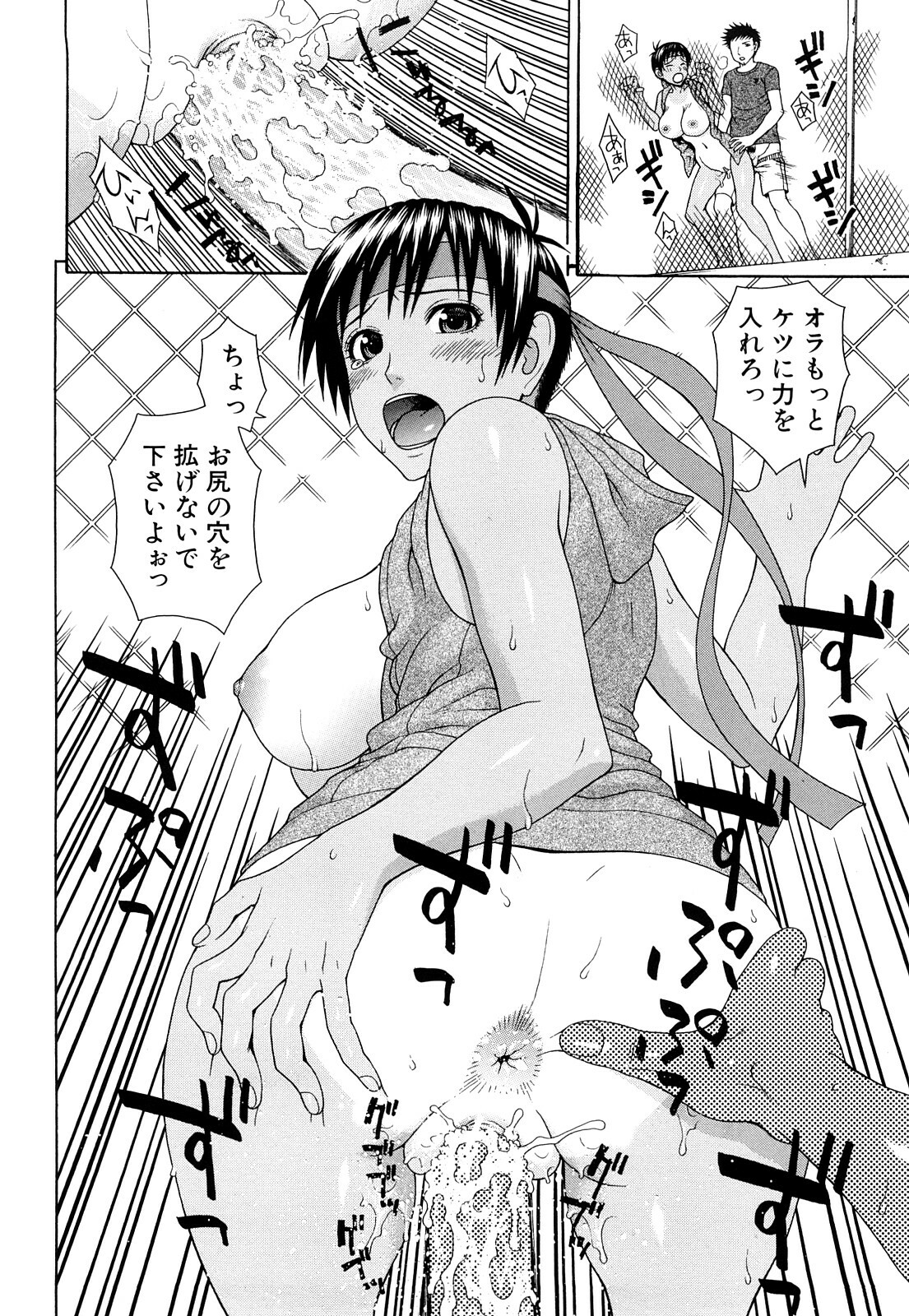 [Dakouin Saburou] Taiikukaikei Oshiegogui page 105 full
