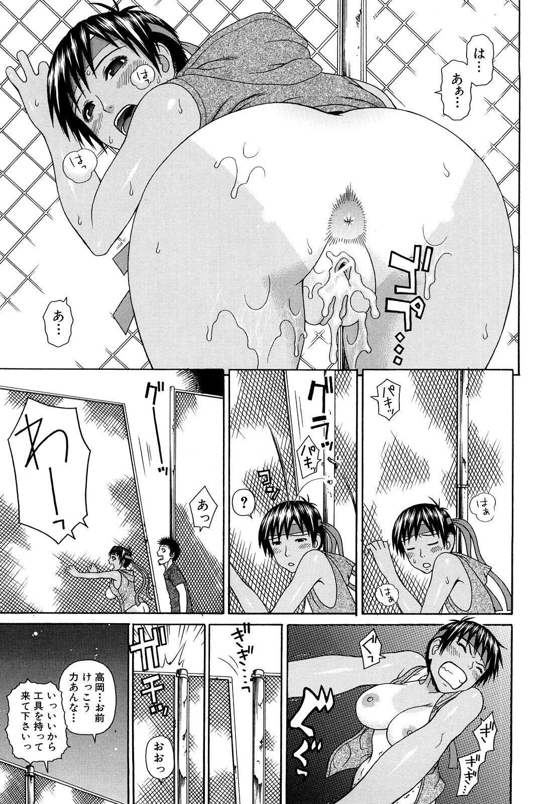 [Dakouin Saburou] Taiikukaikei Oshiegogui page 108 full