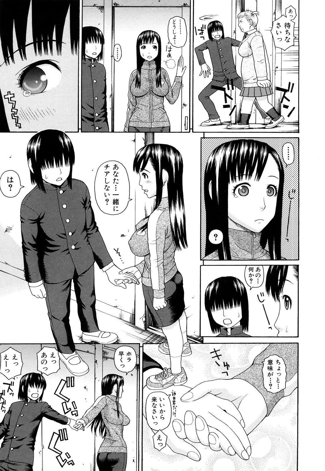 [Dakouin Saburou] Taiikukaikei Oshiegogui page 116 full