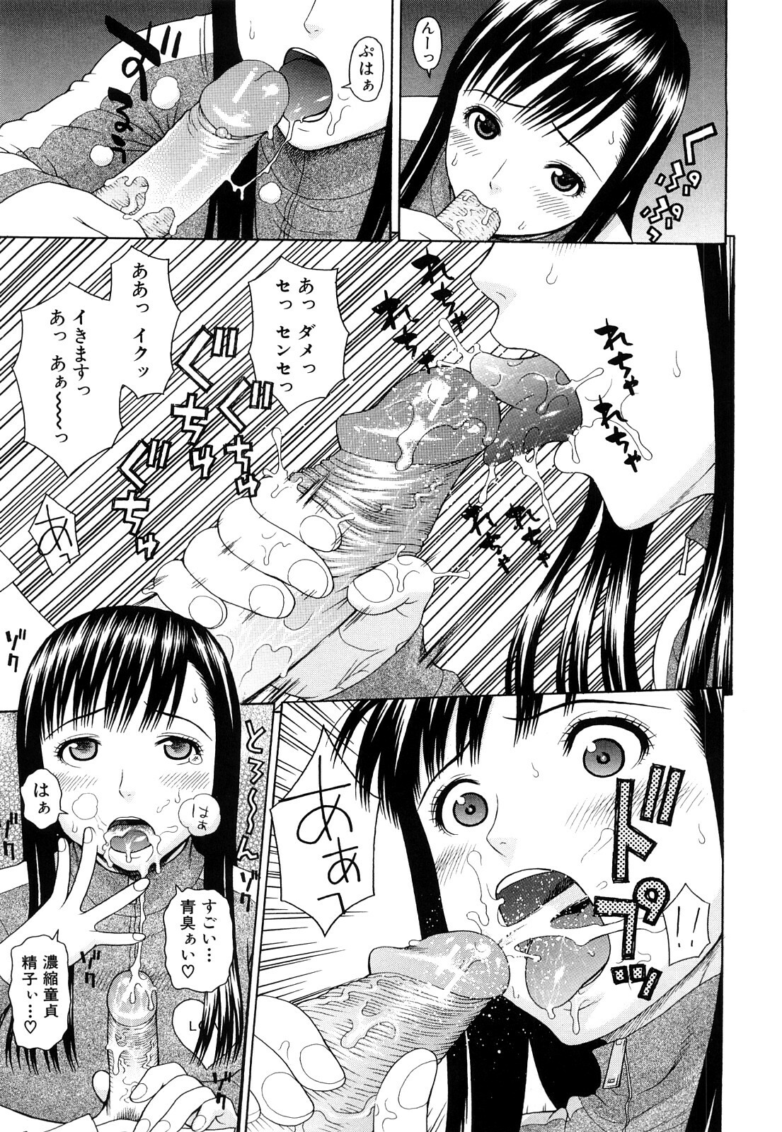 [Dakouin Saburou] Taiikukaikei Oshiegogui page 120 full