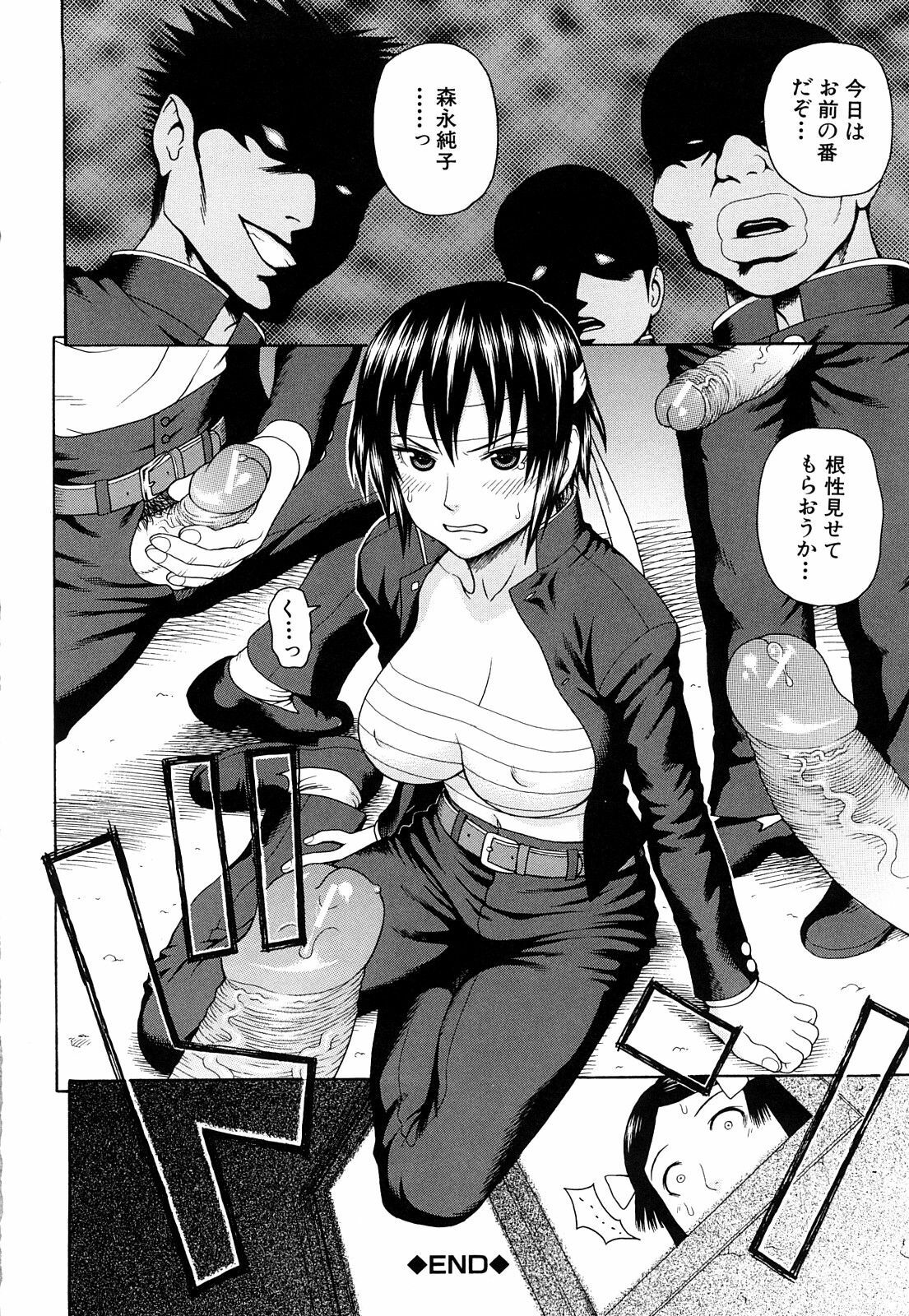[Dakouin Saburou] Taiikukaikei Oshiegogui page 135 full