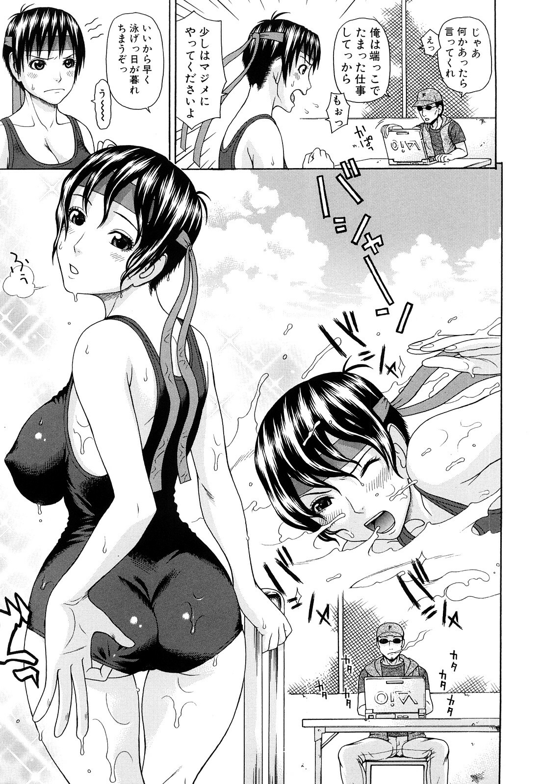 [Dakouin Saburou] Taiikukaikei Oshiegogui page 90 full