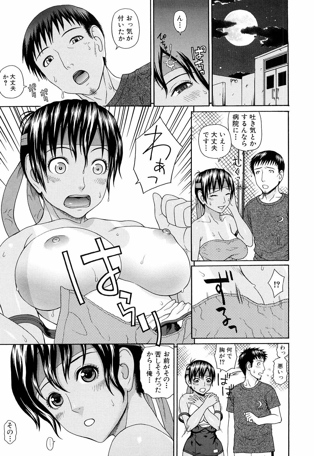 [Dakouin Saburou] Taiikukaikei Oshiegogui page 92 full