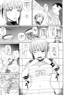[Dakouin Saburou] Taiikukaikei Oshiegogui - page 10